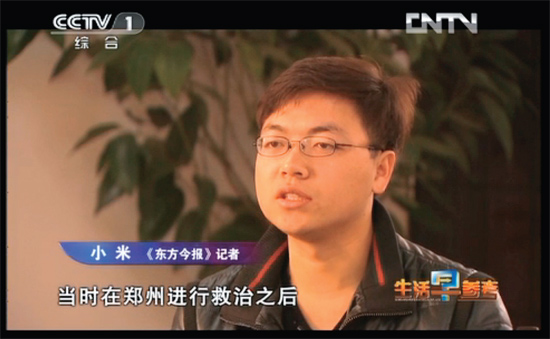2月20日，央視綜合頻道用30分鐘報道了東方今報記者米方杰幫棄嬰奇奇尋找親生父母的過程 視頻截圖