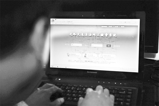 車主只需注冊綁定車牌照和車架號，便可在網(wǎng)上查詢違章照片和繳費