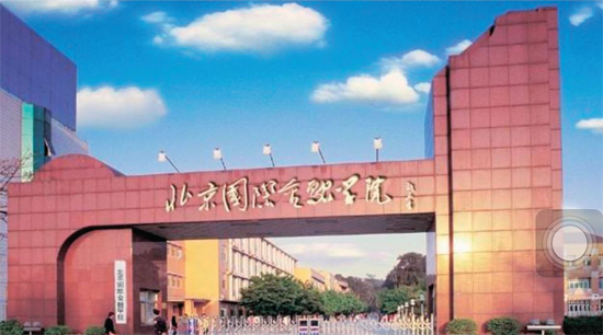 假大學“北京國際金融學院”盜用真大學“廣東外語外貿大學”的校門虛假宣傳