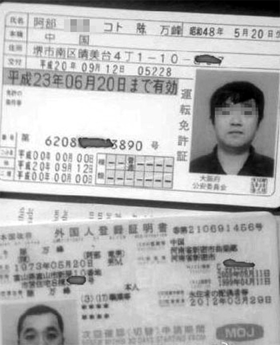 男子使用國(guó)際駕照開(kāi)車上路，因交通違法被交警攔住翻拍圖片