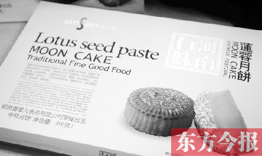 即日起，您只需花198元訂閱1份2014年《東方今報(bào)》，就可獲贈(zèng)兩提香雪兒月餅
