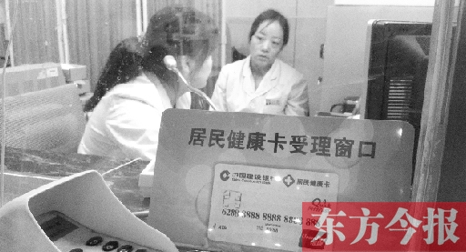 鄭州市第一人民醫(yī)院門診大廳專門為“居民健康卡”開(kāi)設(shè)的窗口