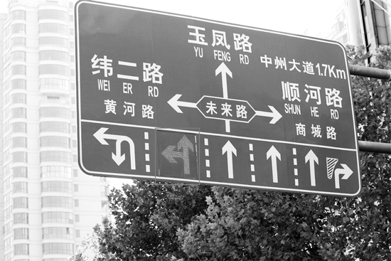 當(dāng)“左轉(zhuǎn)箭頭”指示燈亮?xí)r，可變車道即為左轉(zhuǎn)車道，當(dāng)“ 直行箭頭”指示燈亮?xí)r，可變車道是直行車道