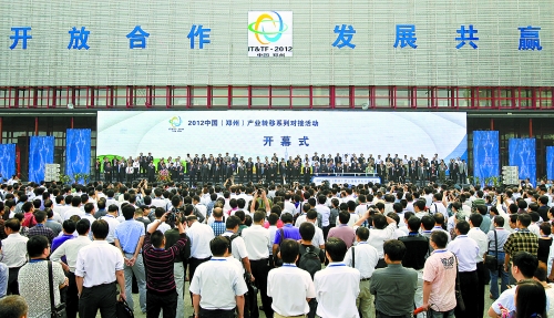 9月24日，由河南省人民政府、工業(yè)和信息化部主辦的2012中國(鄭州)產(chǎn)業(yè)轉(zhuǎn)移系列對接活動在鄭州國際