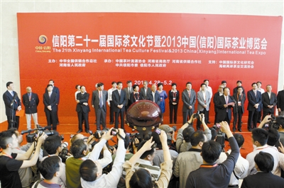 信陽(yáng)第二十一屆國(guó)際茶文化節(jié)暨2013中國(guó)（信陽(yáng)）國(guó)際茶業(yè)博覽會(huì)開(kāi)幕現(xiàn)場(chǎng) 記者 秦 旭 攝