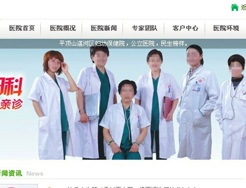 該醫(yī)院在網(wǎng)站上顯著位置標示：公立醫(yī)院、民生榜樣