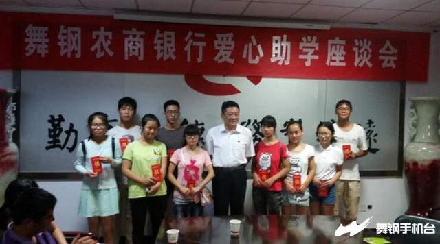 雪中送炭！農(nóng)商銀行為10名貧困學(xué)子的大學(xué)夢保駕護(hù)航