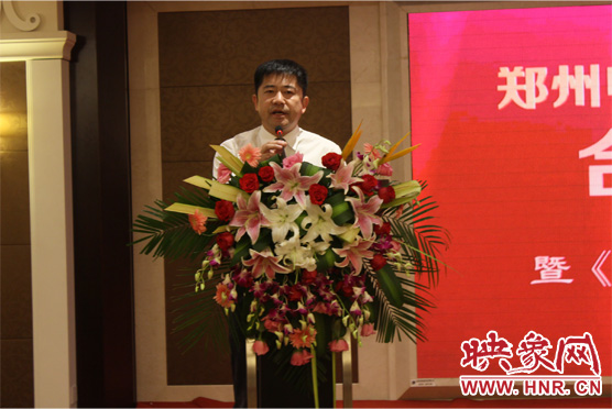 鄭州市委宣傳部副部長、鄭州電視臺黨委書記、臺長李平發(fā)表講話