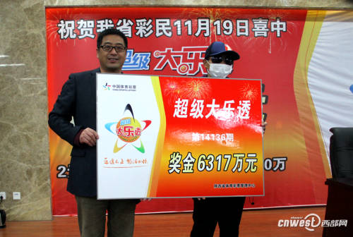 陜西6317萬巨獎得主現(xiàn)身領獎 陜西6317萬巨獎得主現(xiàn)身領獎