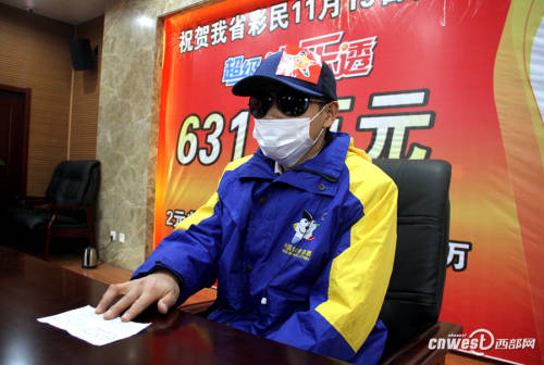 陜西6317萬巨獎得主現(xiàn)身領獎 陜西6317萬巨獎得主現(xiàn)身領獎