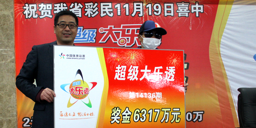 陜西6317萬巨獎得主現(xiàn)身領獎 陜西6317萬巨獎得主現(xiàn)身領獎