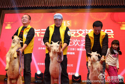 江蘇一公司奇葩年會:當場領(lǐng)牲畜 江蘇一公司奇葩年會:當場領(lǐng)牲畜