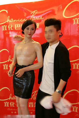 粉絲無(wú)節(jié)操！范冰冰蠟像慘遭扒衣襲胸