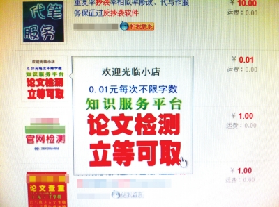 最近，網(wǎng)上反抄襲軟件開始熱賣