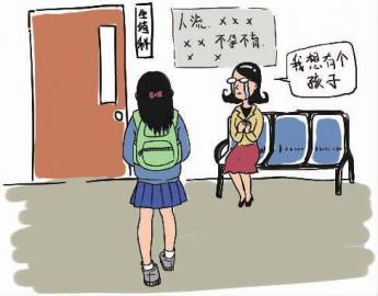 一邊是不孕不育高發(fā)，一邊是人工流產(chǎn)日益低齡化