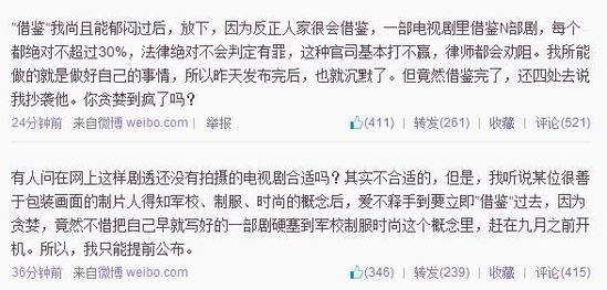 桐華微博截圖。