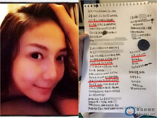 女星疑似留下遺書(shū) 女星疑似留下遺書(shū)