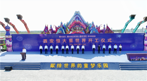 開工儀式現(xiàn)場(chǎng)