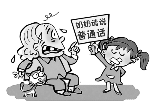 方言蘊含特殊文化、風俗;普通話推廣已成全國需要