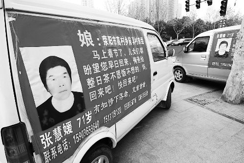 如果您遇到張慧媛老人，請告訴她，她的家人正焦急地尋找她，盼她回家。