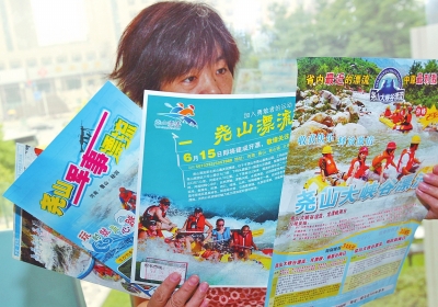 漂流景區(qū)紛紛改名，讓游客感到困惑。