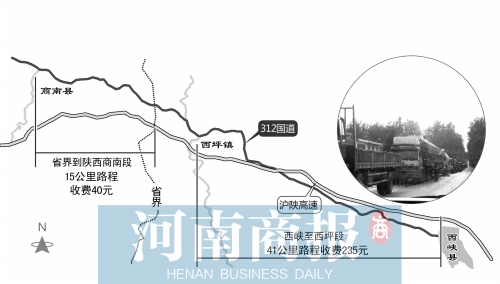 西峽一處高速路被指太貴 貨車寧"堵"在國(guó)道不開(kāi)上高速