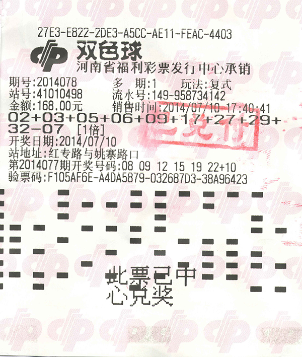 鄭州彩民中669萬元巨獎(jiǎng)不告訴家人 怕接受不了