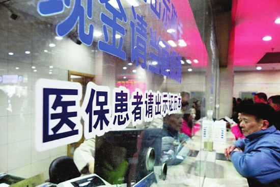 河南城鎮(zhèn)居民大病保險2015年起全面實施 年最高報銷30萬。（圖片來自網(wǎng)絡(luò)）