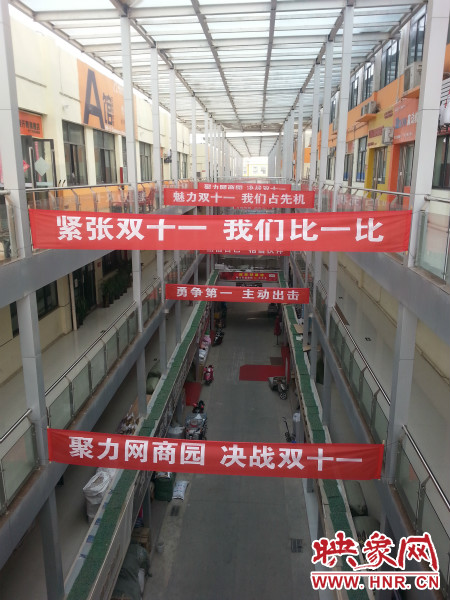 “雙十一”當(dāng)天，河南網(wǎng)商園當(dāng)日成交額達(dá)到3.16億元。