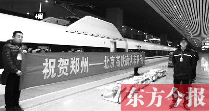 11月28日，鄭州到北京的高鐵快運列車正式開行 資料圖片