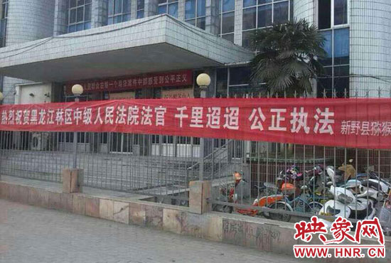 本次宣判考慮到四名上訴人經(jīng)濟困難和身體原因，黑龍江省林區(qū)中級人民法院為方便當事人，采取巡回審判的形式