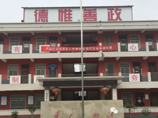 鄉(xiāng)政府大樓上打擊詐騙的標(biāo)語(yǔ)。新京報(bào)記者安鐘汝 攝