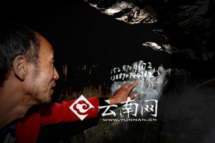 　袁老師沒有手機(jī)，也沒有筆記本，只能把每年“六一”兒童節(jié)來看孩子們的王醫(yī)生的手機(jī)號寫在了石壁上。徐弘