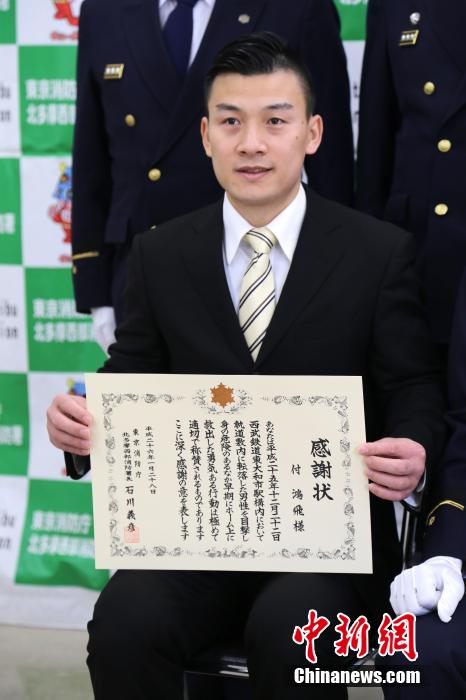 圖為28日當(dāng)天，消防署向付鴻飛頒發(fā)感謝狀。