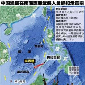 北京時間5月6日10時左右，中國漁船瓊瓊海09063、瓊瓊海03168在南沙半月礁作業(yè)時，遭遇菲律賓