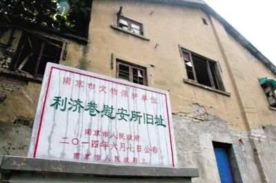 南京利濟(jì)巷慰安所舊址。 新華社發(fā)