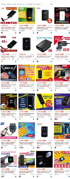 淘寶網(wǎng)上搜索定位追蹤器，能顯示多種待售商品，有的形如硬幣大小。