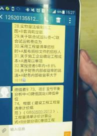 接收答案的手機(jī)。