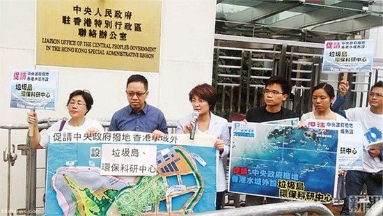 10月24日，約10名將軍澳居民帶同計(jì)劃書(shū)及大型模型到中聯(lián)辦外請(qǐng)?jiān)?，要求中央及珠海政府協(xié)調(diào)，撥出香港水域以外低生態(tài)價(jià)值的孤島，供香港興建“垃圾島”及“環(huán)保教育科研中心。