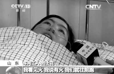 　　受傷女工接受采訪。央視截屏