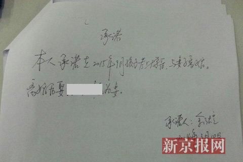 給情婦寫(xiě)承諾書(shū) 福建連城信訪局局長(zhǎng)已被免職