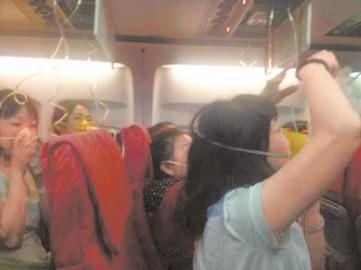 28日凌晨，泰國(guó)普吉直飛成都的OX682次航班突然顛簸，乘客們紛紛戴上氧氣罩。（圖據(jù)網(wǎng)絡(luò)）