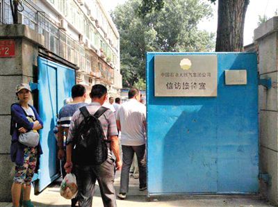 6月17日，河南周口30名“受害者”來到中石油總部信訪接待室“討說法”。新京報(bào)記者