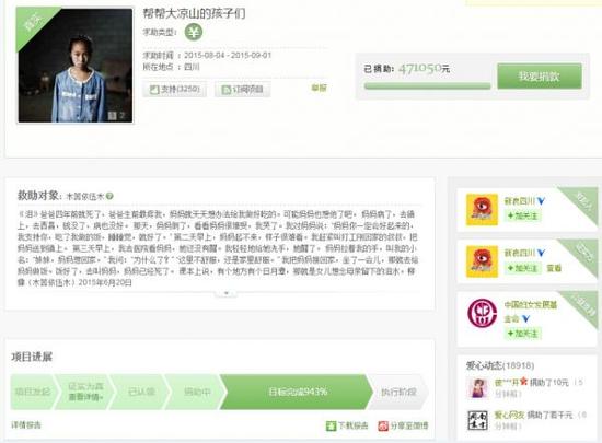 “最悲傷作文”背后基金會(huì)曾因賬目不清被質(zhì)疑