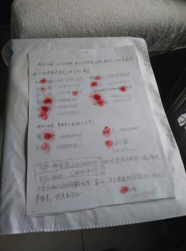 聯(lián)名舉報(bào)書。 舉報(bào)人供圖