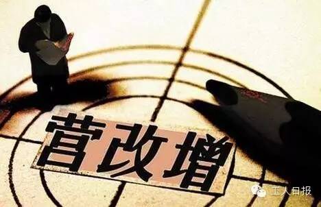 與你有關(guān)！三減三漲，你的收入將這樣增加