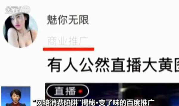 劉先生使用百度貼吧有六年的時間，他經(jīng)常瀏覽一些學(xué)校貼吧和考研吧?！皬慕衲炅路菀詠恚恍в小虡I(yè)推廣’字樣的帖子，充斥在貼吧里，一些帖子內(nèi)容不堪入目?！眲⑾壬赋?，瀏覽貼吧時很難分辨出是誰發(fā)布的帖子，不小心點進(jìn)去后，就是一些亂七八糟的東西。