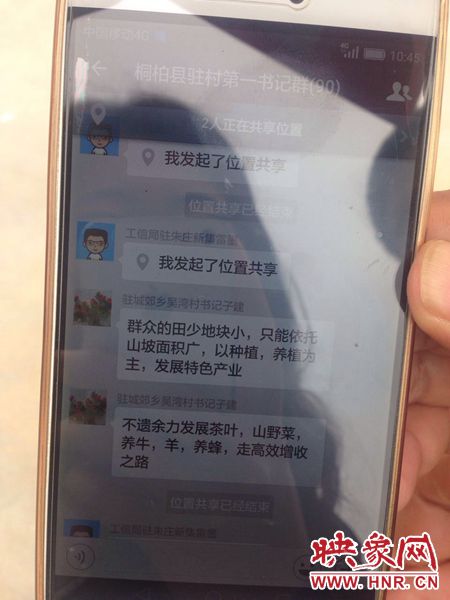 聽起來“高大上”，實(shí)則“土里土氣”的第一書記群。