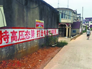 村里隨處可見的標語。