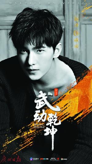 近日，某公眾號(hào)爆料稱：“楊洋最近在象山拍的劇，連用替身3天，自己沒(méi)有出場(chǎng)！”同時(shí)，該公眾號(hào)還發(fā)布了一張電視劇《武動(dòng)乾坤》的拍攝通告單，這張通告單顯示楊洋有三天使用替身拍戲。爆料迅速引發(fā)網(wǎng)絡(luò)熱議，但劇組和制片人火速否認(rèn)了這個(gè)說(shuō)法，稱楊洋不僅所有戲份親自上陣，而且在拍戲時(shí)滿身傷病也毫無(wú)怨言。